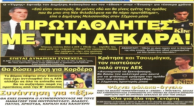 Το μήνυμα Τίγρη και οι επόμενοι