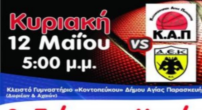 Στο «Τρίποντο Χαράς» η Βασίλισσα