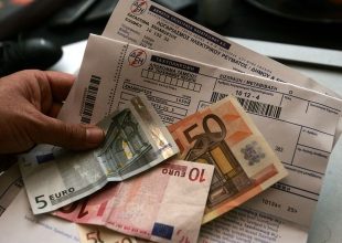Ποιοι απαλλάσσονται από το χαράτσι για τα ακίνητα