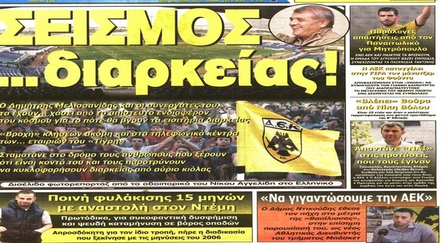Ο Βούρας, οι εξαγγελίες και διαρκείας