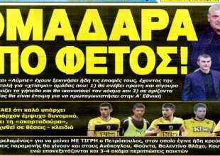 Tο Ελληνικό, οι παίκτες και οι εκλογές