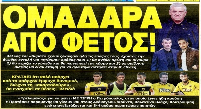 Tο Ελληνικό, οι παίκτες και οι εκλογές