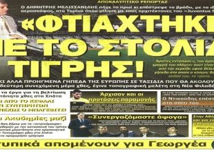 Οι Κολοσσοί, το στολίδι και προτάσεις