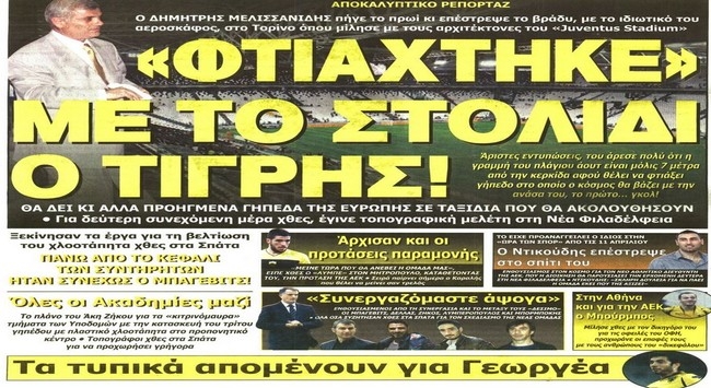 Οι Κολοσσοί, το στολίδι και προτάσεις