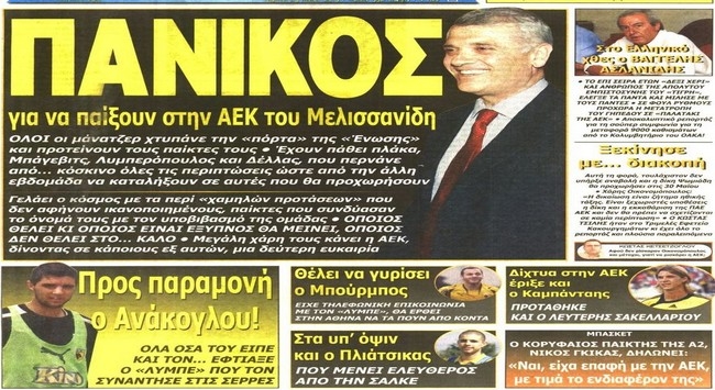Το πλάνο, τα διαρκείας και η διακοπή