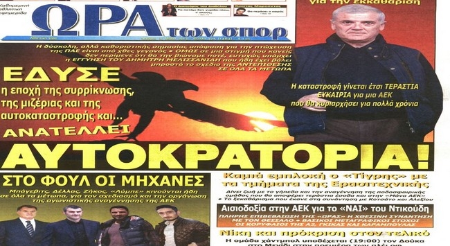 Η εκκαθάριση και η εποχή «Τίγρη»