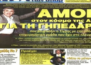 Η εκδίκαση και το ταξίδι