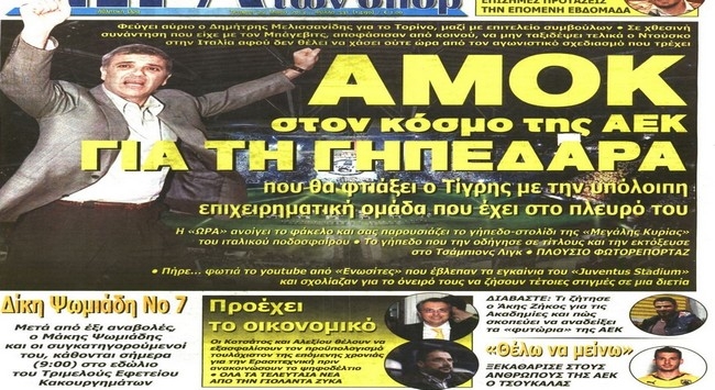 Η εκδίκαση και το ταξίδι