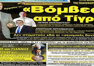 Γεωργέας, Ναζλίδης και συμπαίκτες