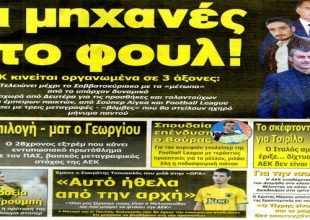 Έπιασαν δουλειά οι μηχανές