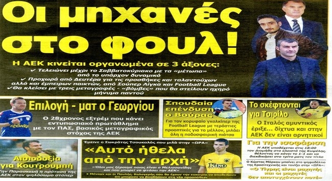Έπιασαν δουλειά οι μηχανές