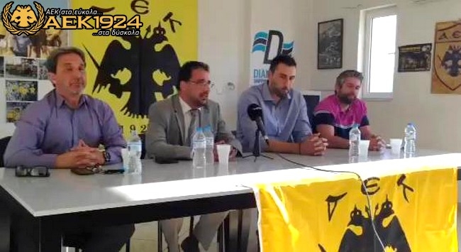 «Να γιγαντώσουμε την ΑΕΚ»