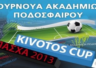 Στο Kivotos Cup Πάσχα 2013 τα μικρά της ΑΕΚ!