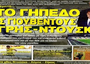 Το Τορίνο και το «χτίσιμο»