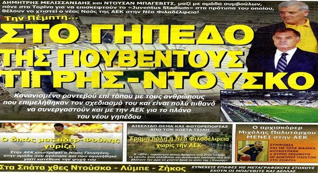 Το Τορίνο και το «χτίσιμο»