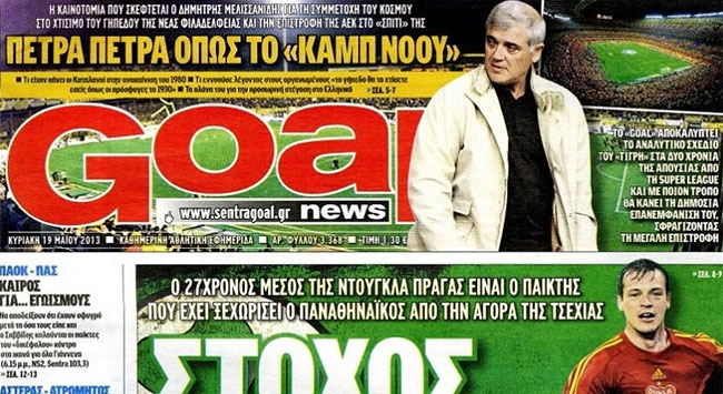 «Όπως το Καμπ Νόου»