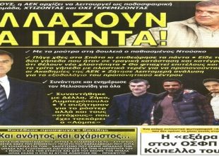 Η επιστροφή Ντούσαν και ο Κατίδης