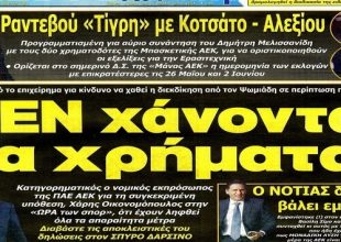 Η πτώχευση και τα λεφτά από Ψωμιάδη