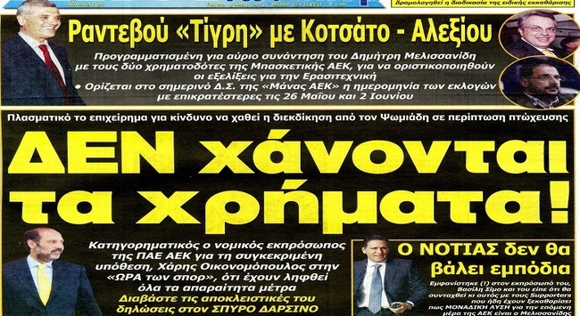 Η πτώχευση και τα λεφτά από Ψωμιάδη