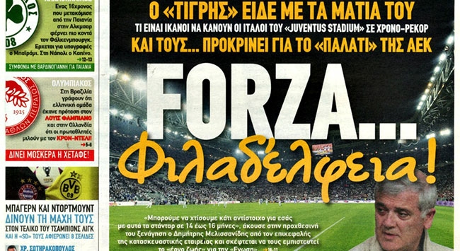 Ανανεώσεις, και στο βάθος γήπεδο!