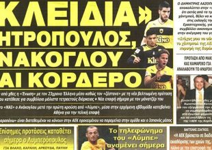 Τα πρωτοσέλιδα του Σαββάτου