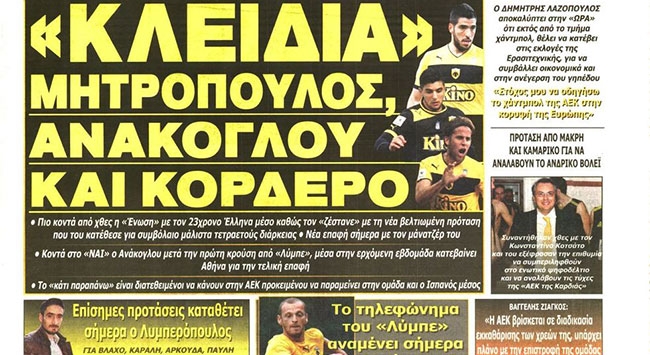 Τα πρωτοσέλιδα του Σαββάτου