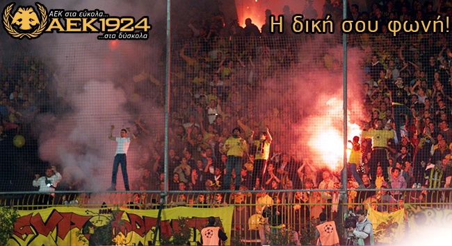 Το βήμα σου στο AEK1924.gr