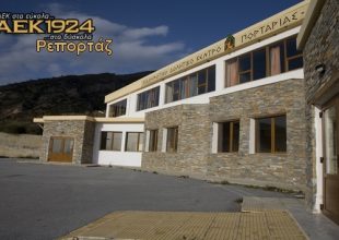 Έψαξαν και στον Βόλο