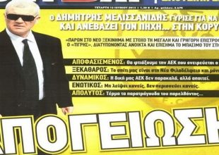 Οι δηλώσεις της αναγέννησης