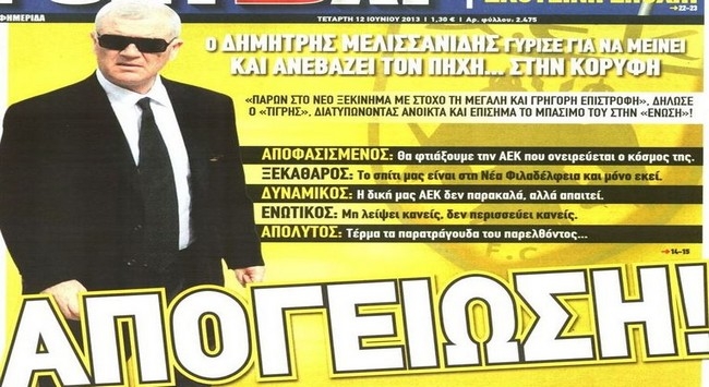 Οι δηλώσεις της αναγέννησης