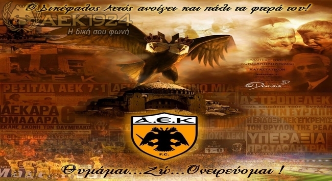 Θυμάμαι, ζω, ονειρεύομαι…