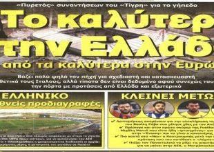Το παλάτι, ο Φούντας και οι άλλοι