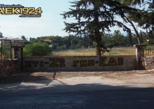 Εδώ θα στεγαστούν τα όνειρά μας!