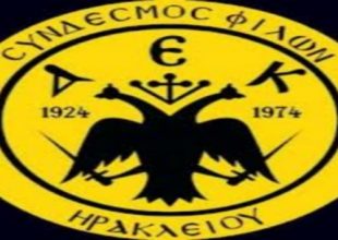 Ανακοίνωση ΣΦ ΑΕΚ ΗΡΑΚΛΕΙΟΥ ΚΡΗΤΗΣ 1974