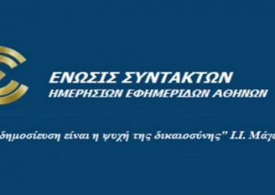 24ωρες επαναλαμβανόμενες απεργίες στα ΜΜΕ