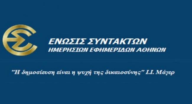 24ωρες επαναλαμβανόμενες απεργίες στα ΜΜΕ