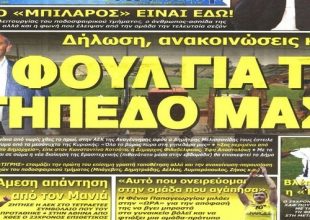Ο ΝΑΟΣ, ο Μπίλαρος και ο Φαγέ
