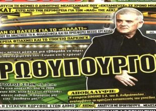 Το όνειρο που πραγματοποιείται