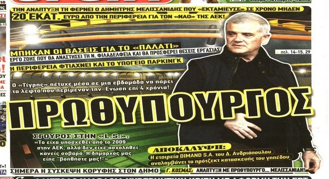 Το όνειρο που πραγματοποιείται