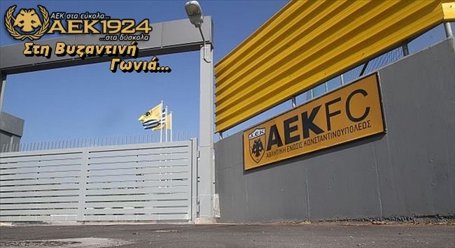 Να κοπεί και το τελευταίο “αγκάθι”