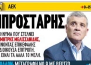 Ο «κόουτς» και οι υπόλοιποι