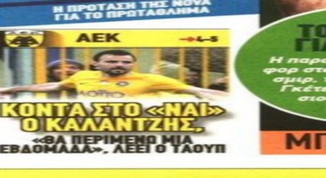 Ο Καλαντζής και η επιστροφή Ντούσκο