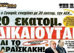 Ονειρεύεται παραδάκι ο Βαγγέλης