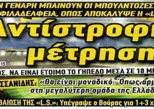 Το αμόκ και ο Βούρας