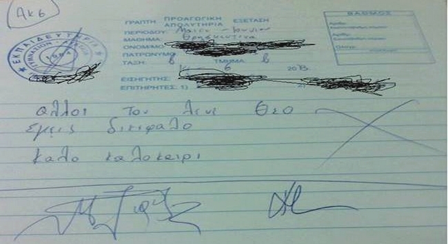 ΑΕΚ και στις εξετάσεις