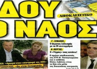 Όμοιό του δεν θα υπάρχει
