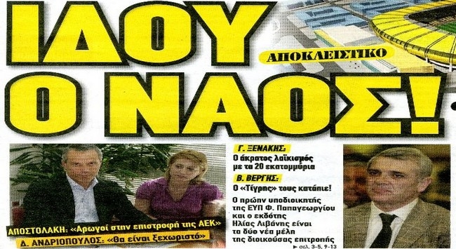 Όμοιό του δεν θα υπάρχει