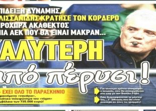 Η δυναμική που αλλάζει τα δεδομένα