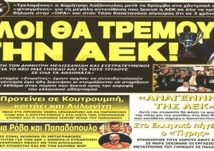 Επιτυχίες παντού