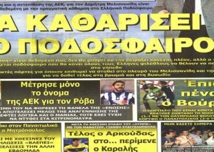 Η κάθαρση και η πίεση για Μανιά